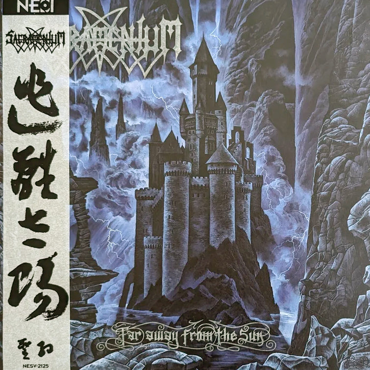 Sacramentum - Far Away From The Sun – Disciplinary Records